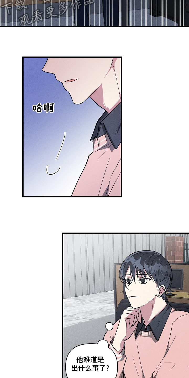 第101章：【第二季】失联3