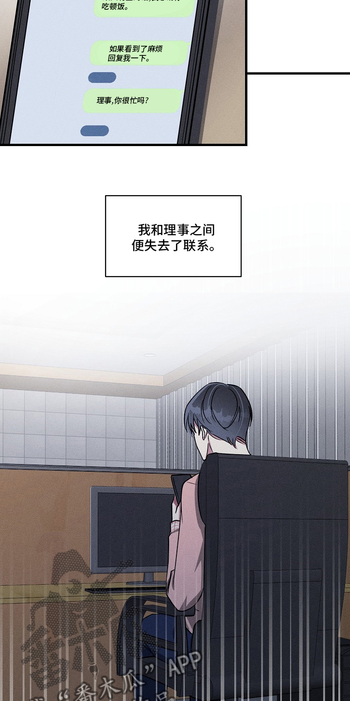 第101章：【第二季】失联2