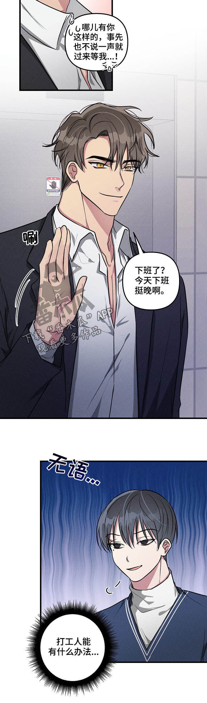 第64章：【第二季】赶紧说4