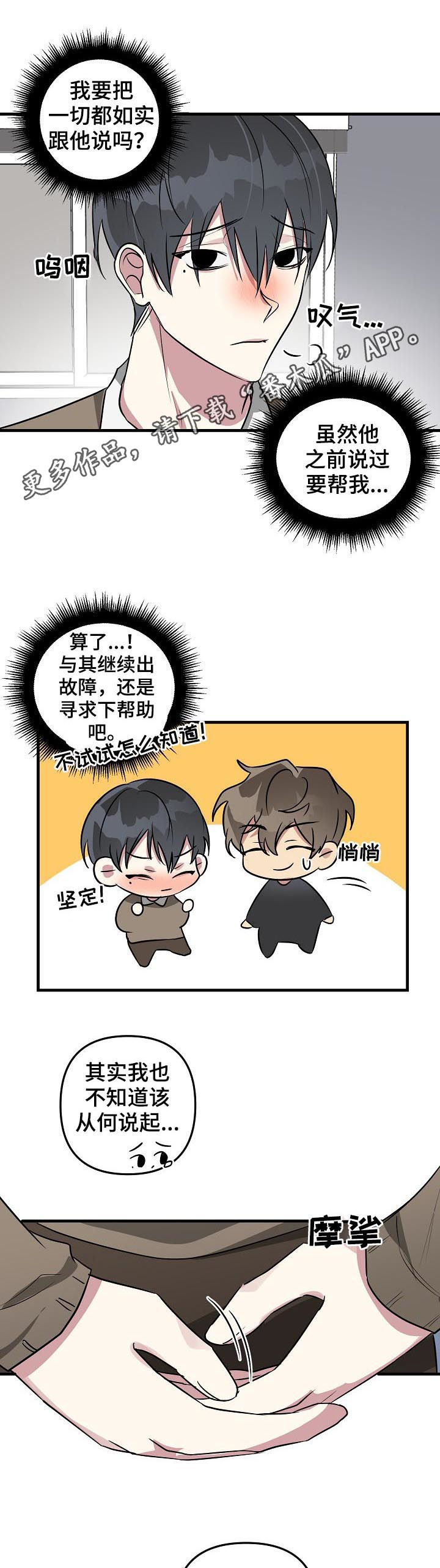 第35章：摆脱系统0