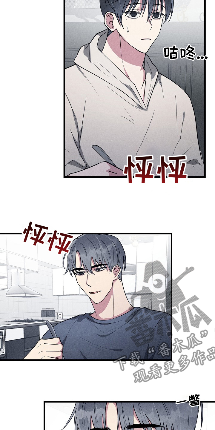 第107章：【第二季】交往对象1