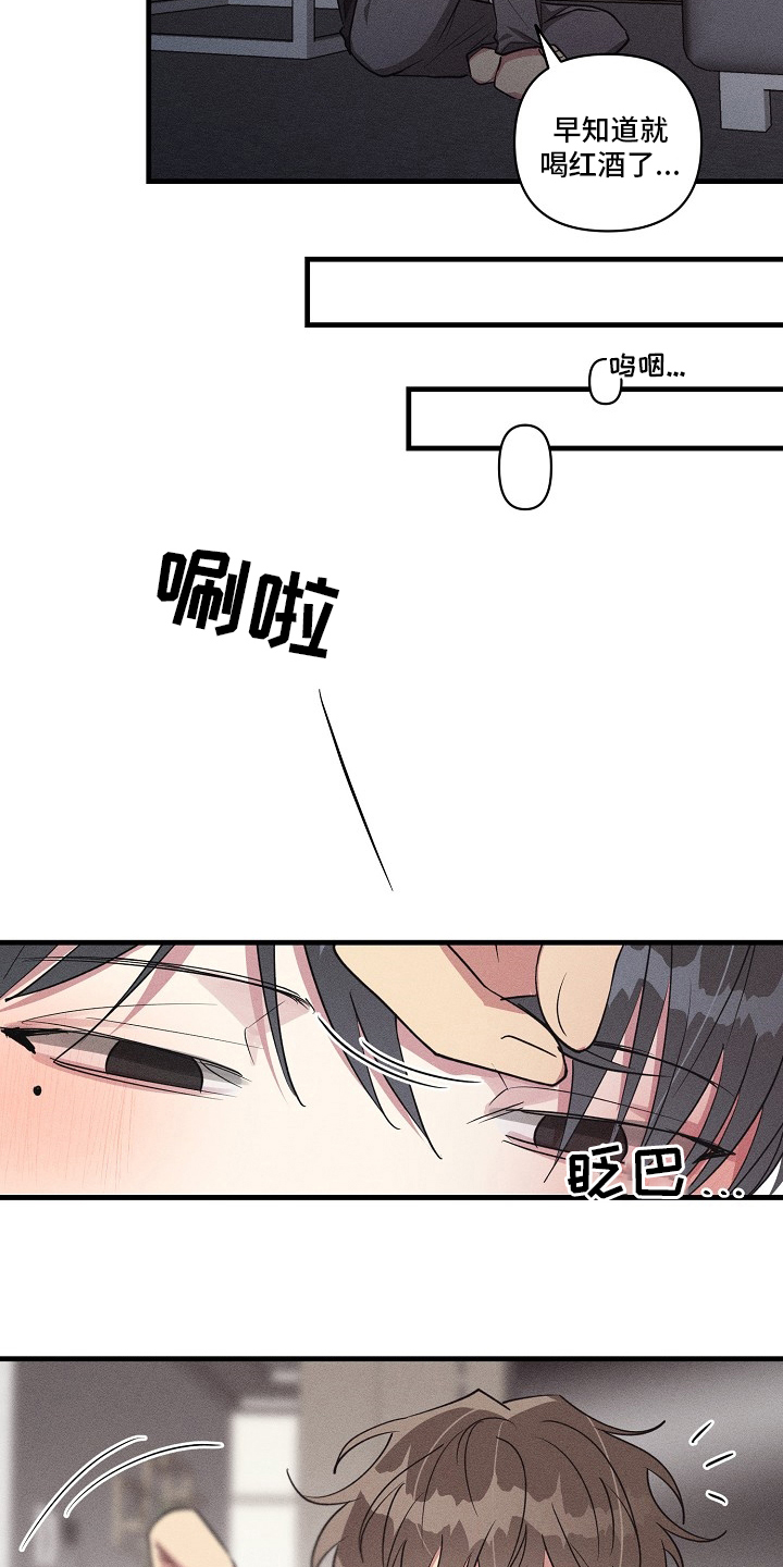 第104章：【第二季】攻略1