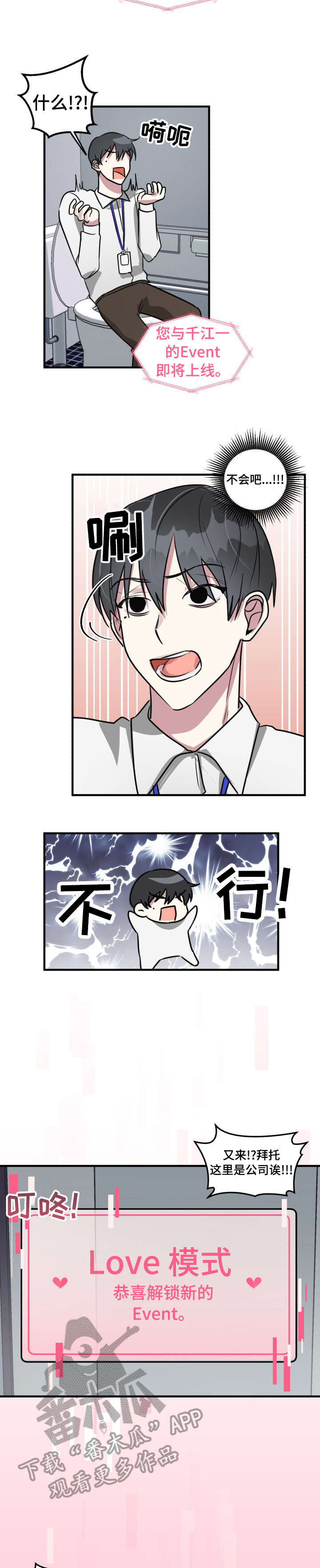 第14章：我喜欢你1