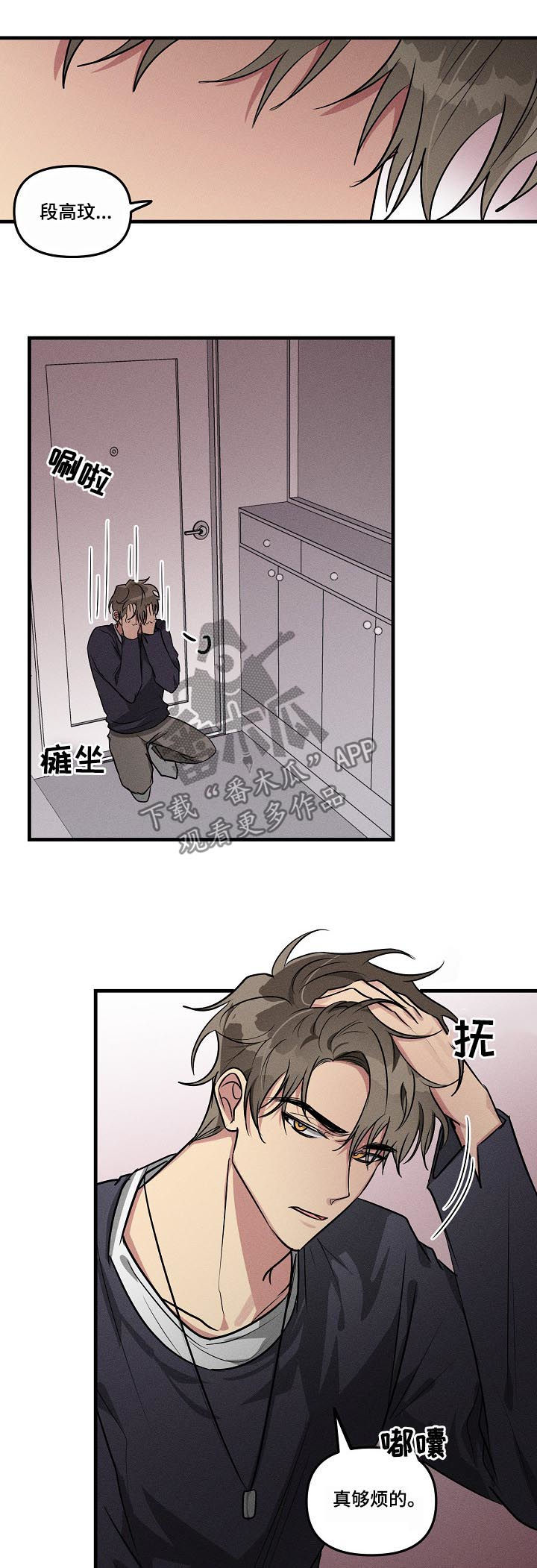 第58章：【第二季】心动3