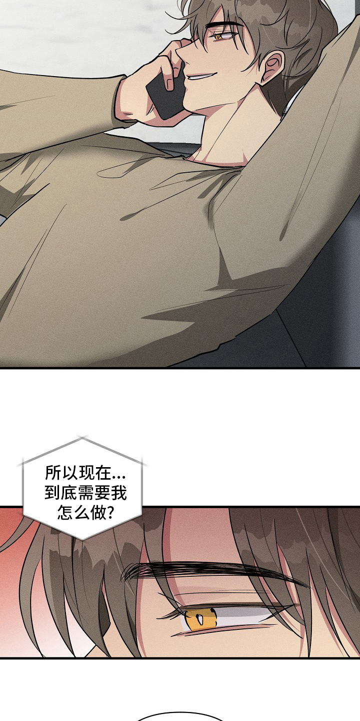 第91章：【第二季】有时间吗3