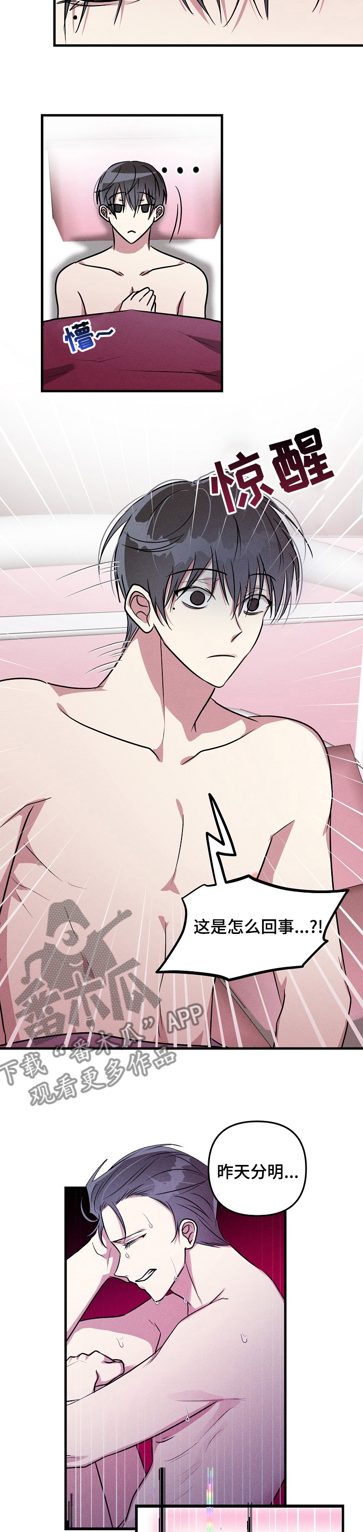 第76章：【第二季】发烧1