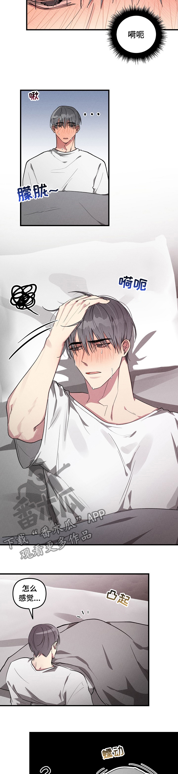 第80章：【第二季】麻烦了1