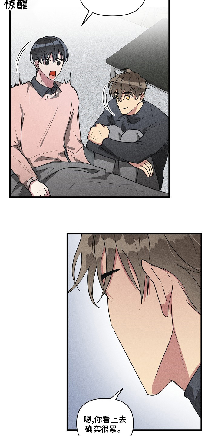 第104章：【第二季】攻略3