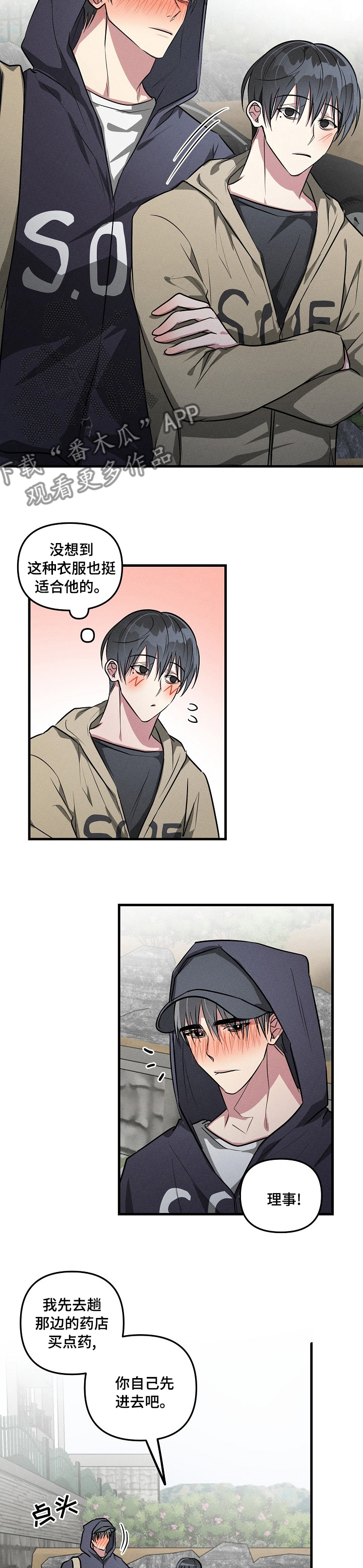 第79章：【第二季】糟糕2