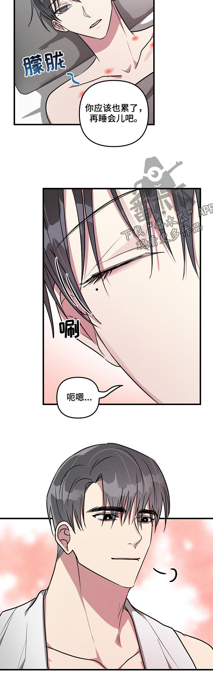 第54章：【第二季】回忆2