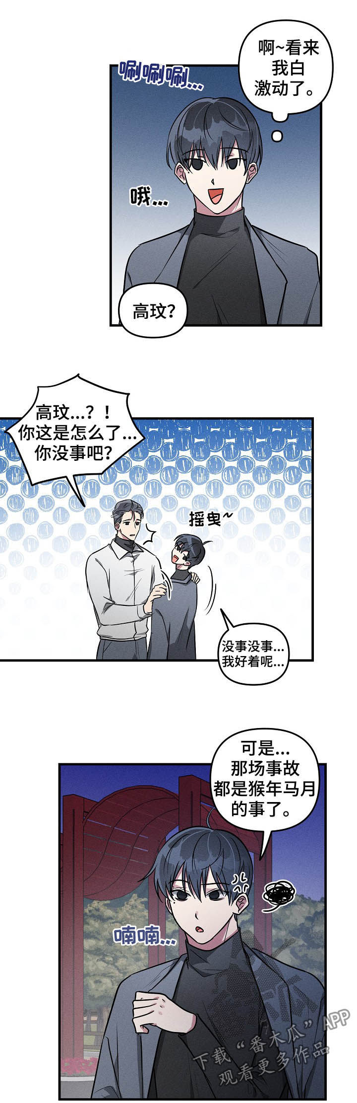 第62章：【第二季】吻别4