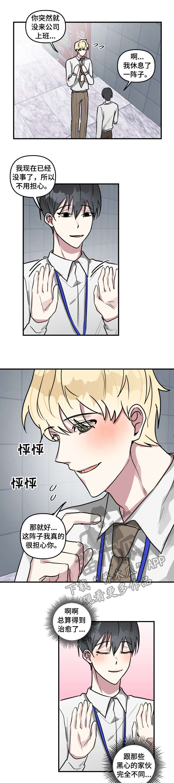 第13章：好感度1