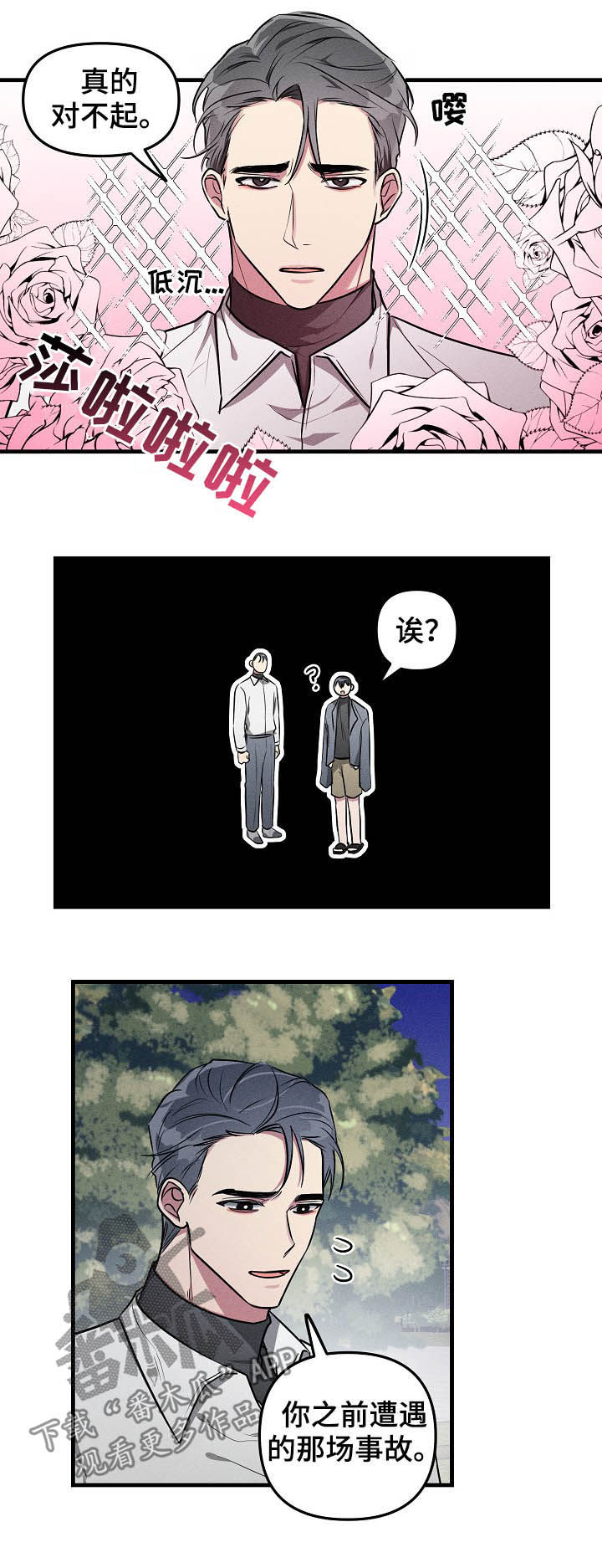 第62章：【第二季】吻别3