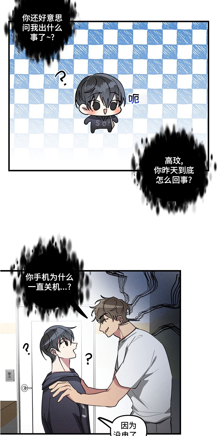 第83章：【第二季】更严重2