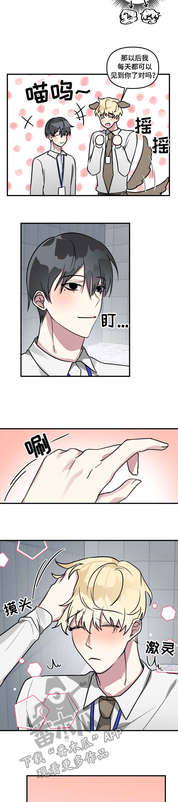 第13章：好感度2