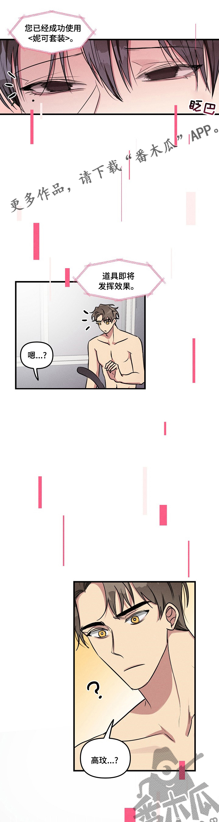 第68章：【第二季】该做的事0