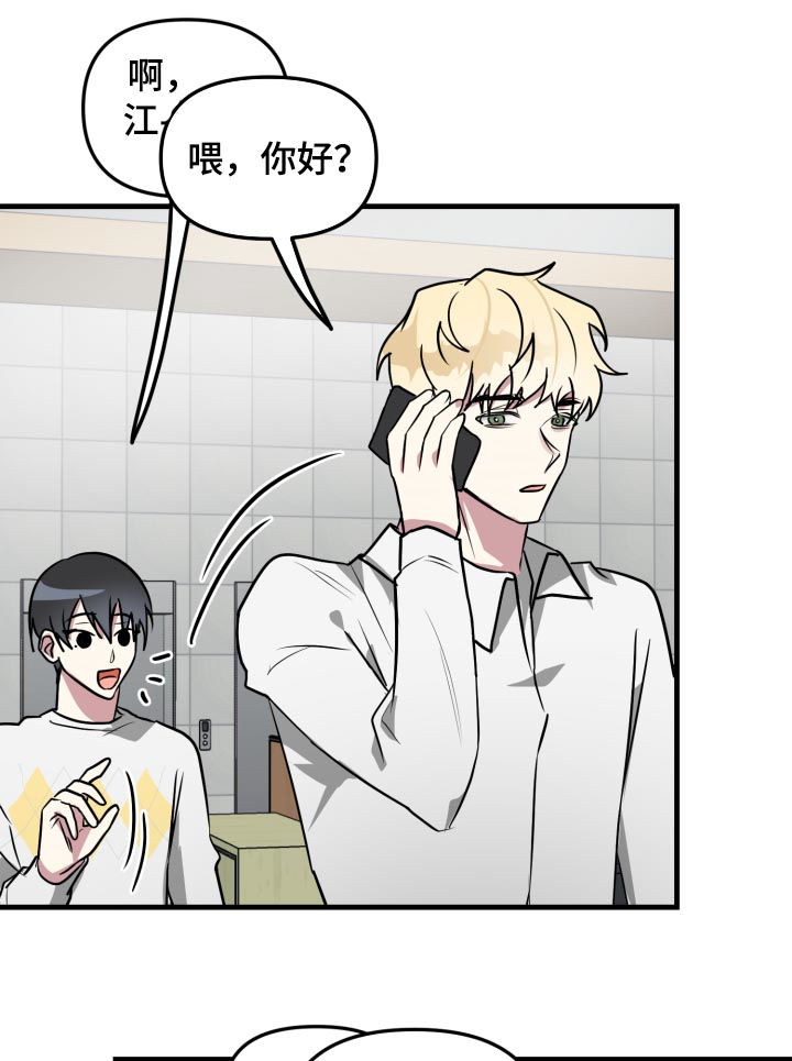 第41章：又在躲我4