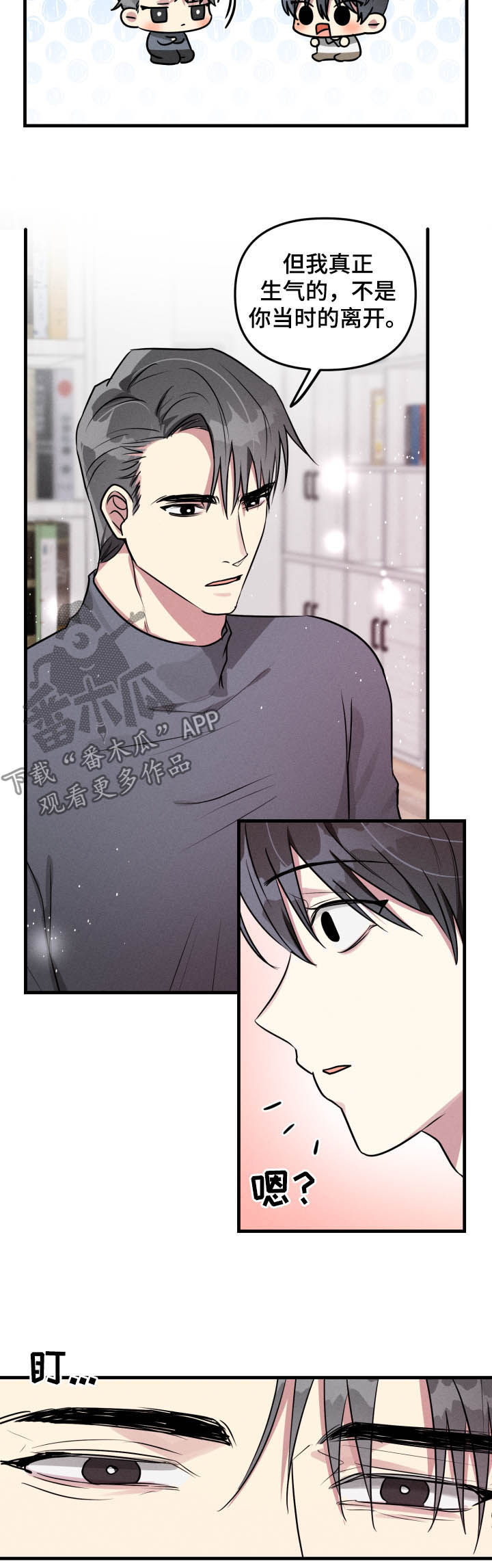 第50章：【第二季】社死现场1