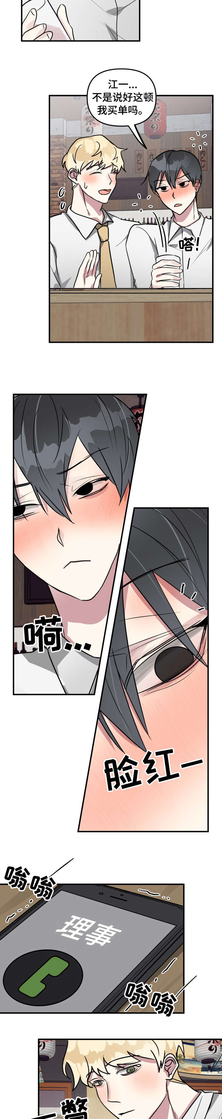 第17章：我送你4