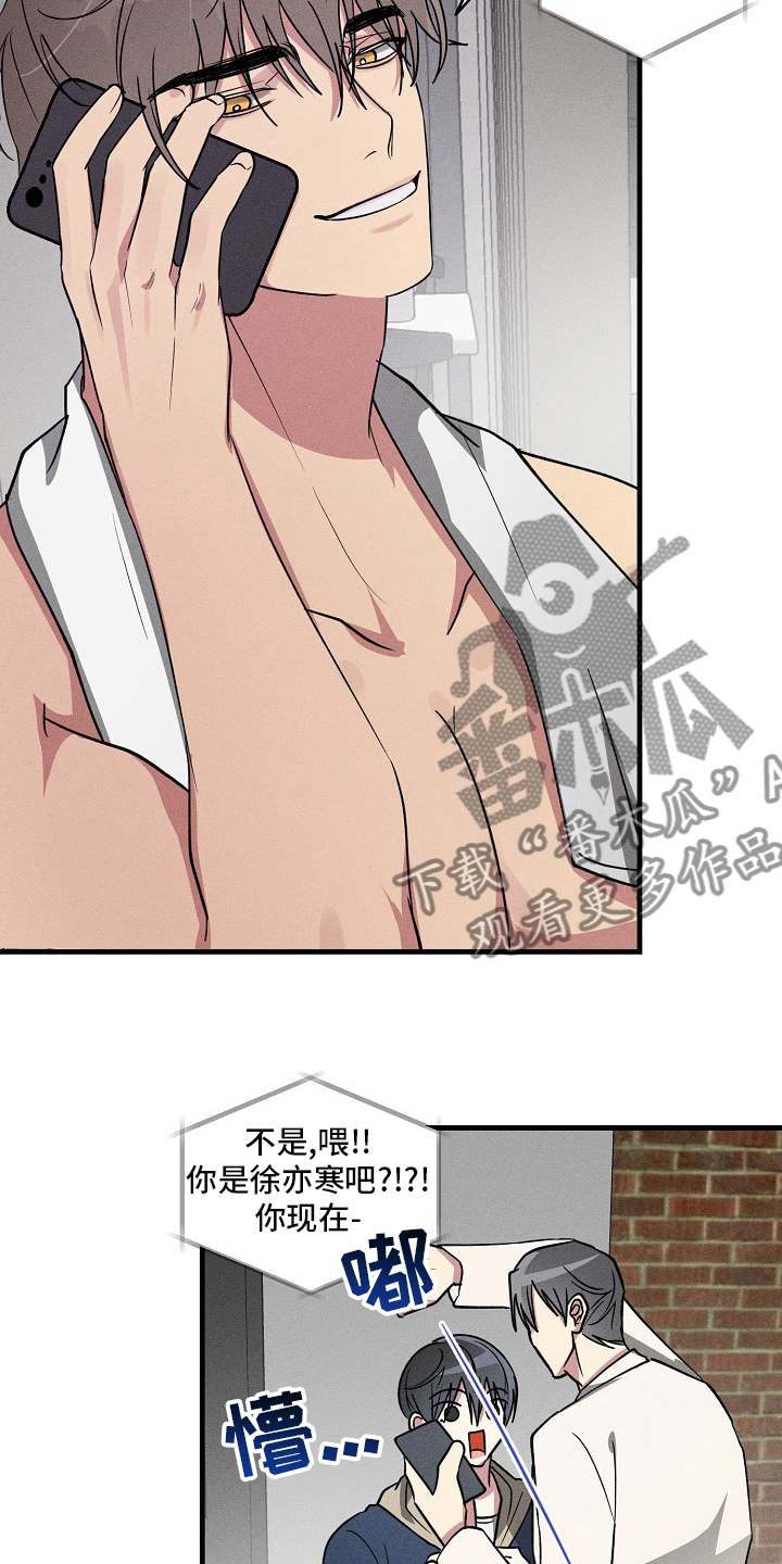 第92章：【第二季】不想再被摆布了4