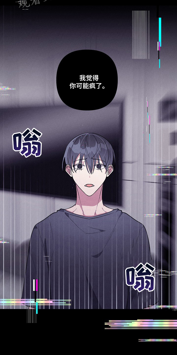 第81章：【第二季】情况不同3