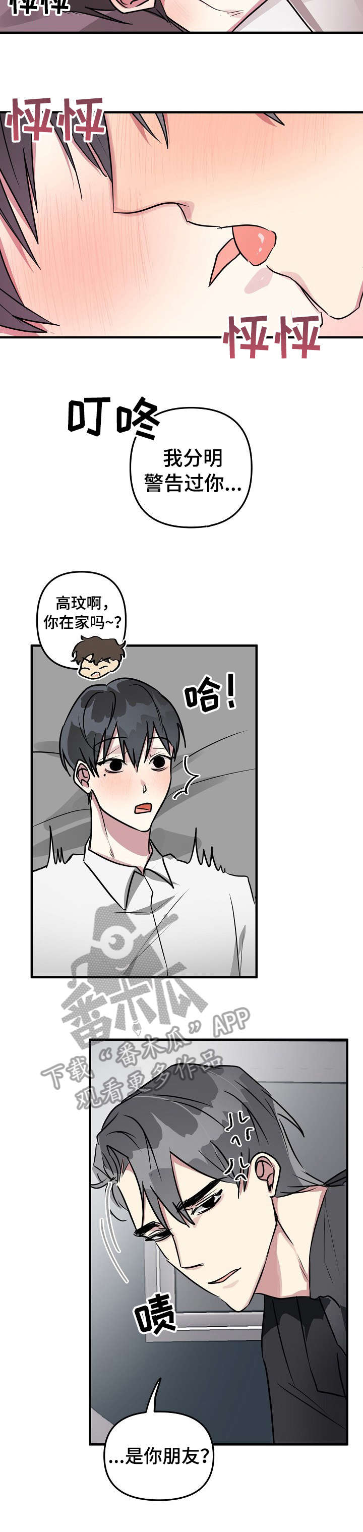 第19章：狗东西2