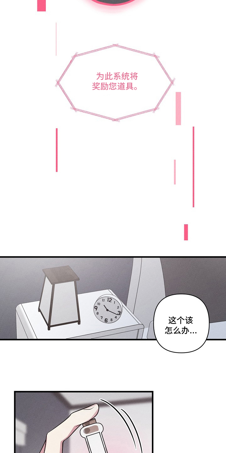 第105章：【第二季】奖励4