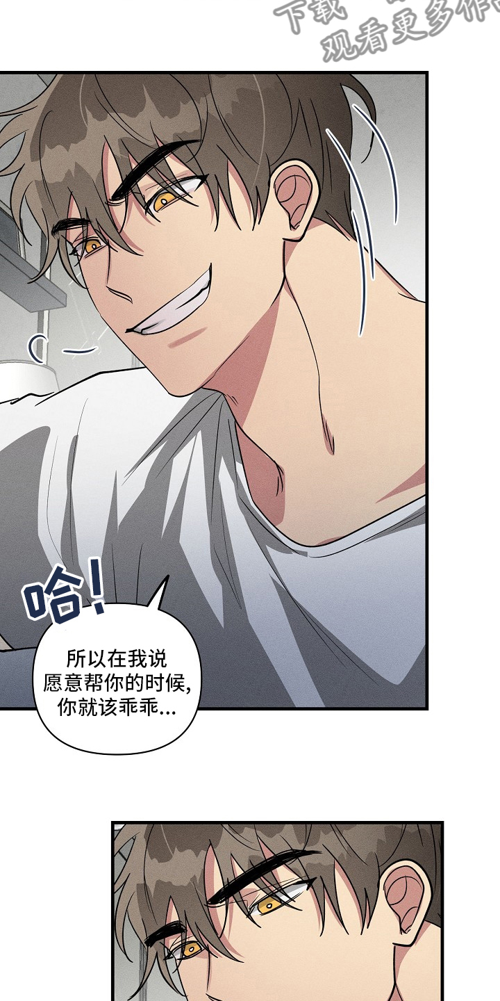 第86章：【第二季】没跟你开玩笑3