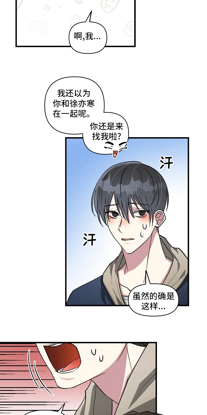 第94章：【第二季】合约1