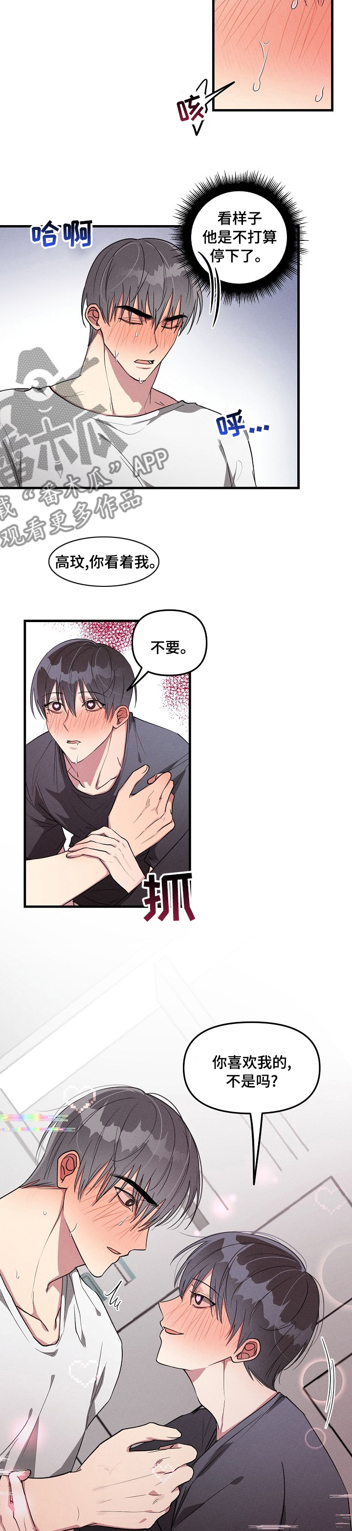 第80章：【第二季】麻烦了3