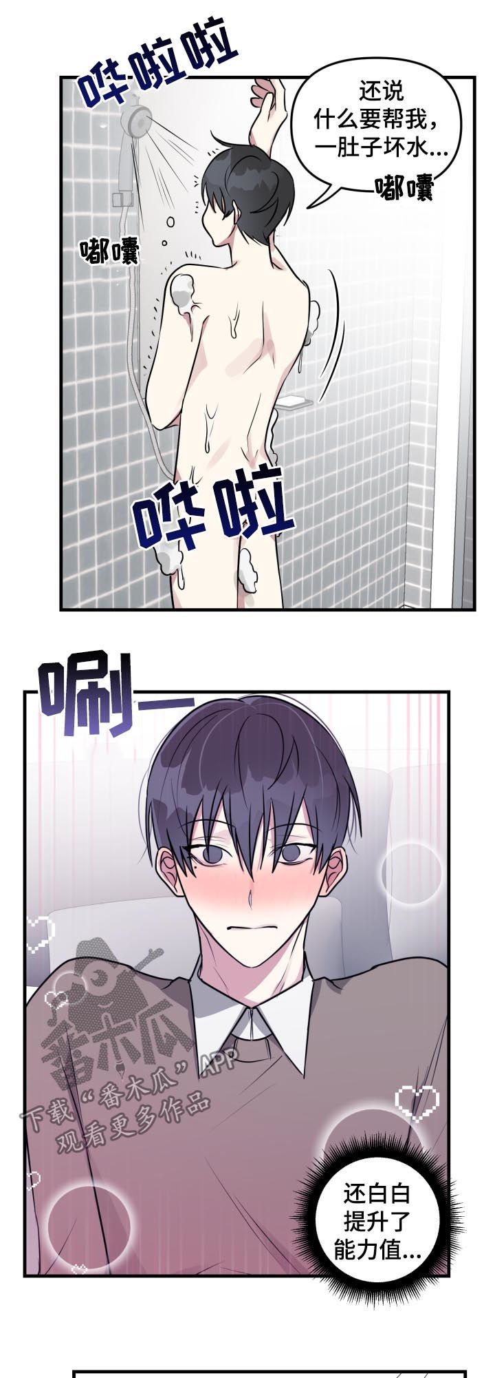 第39章：落下的手机3