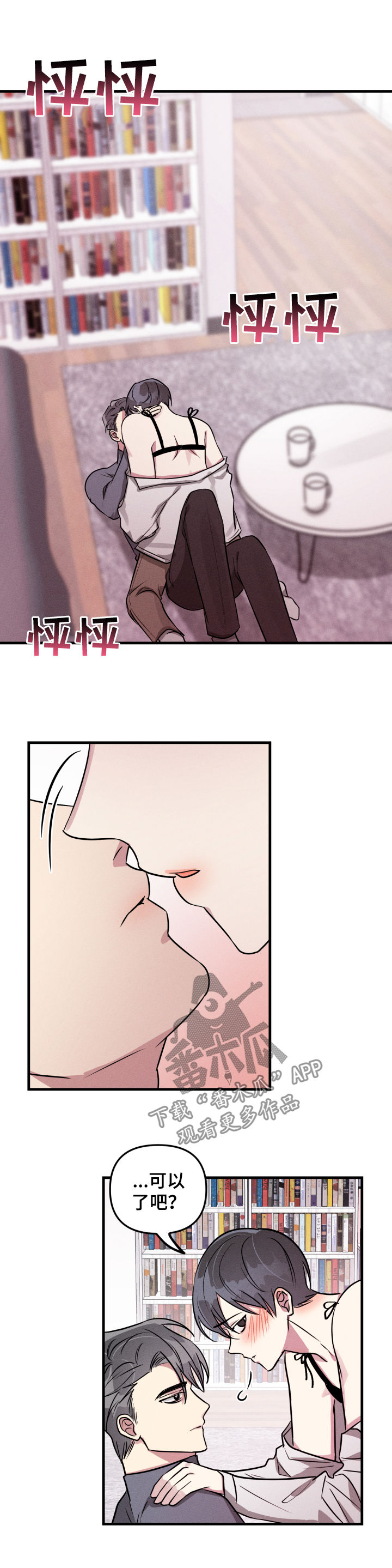 第52章：【第二季】抗拒2