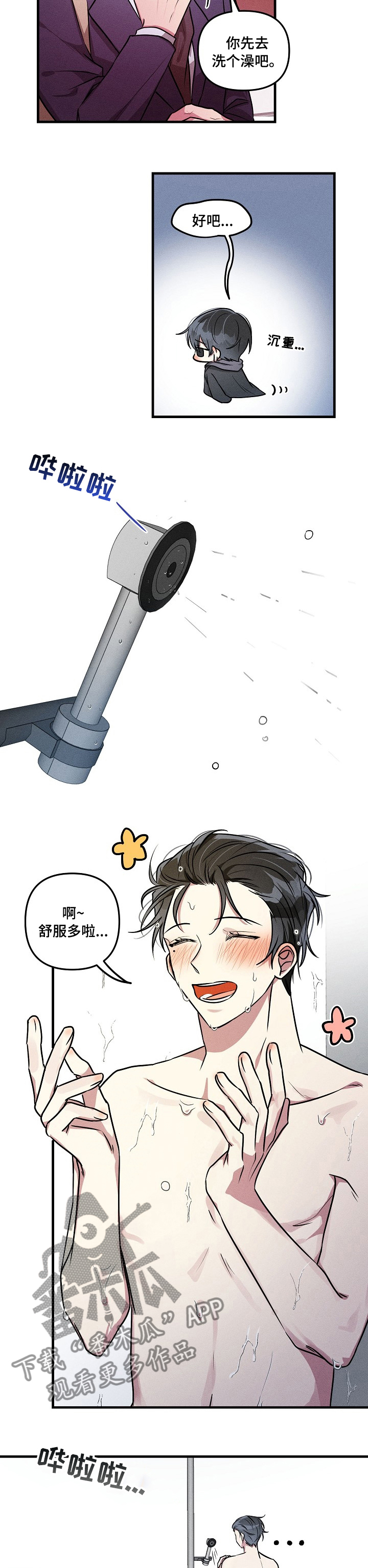 第74章：【第二季】选择1