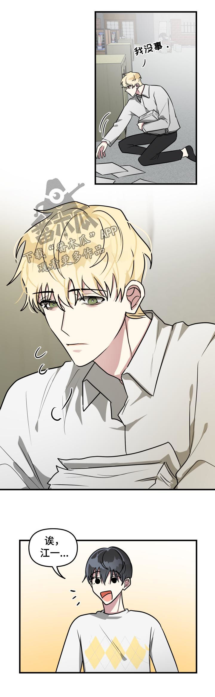 第41章：又在躲我2