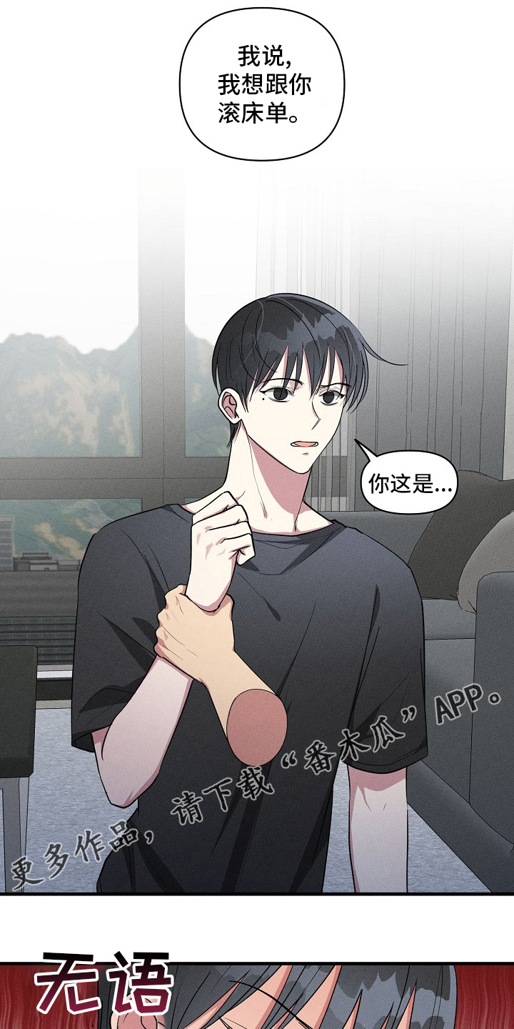 第85章：【第二季】认真的？0