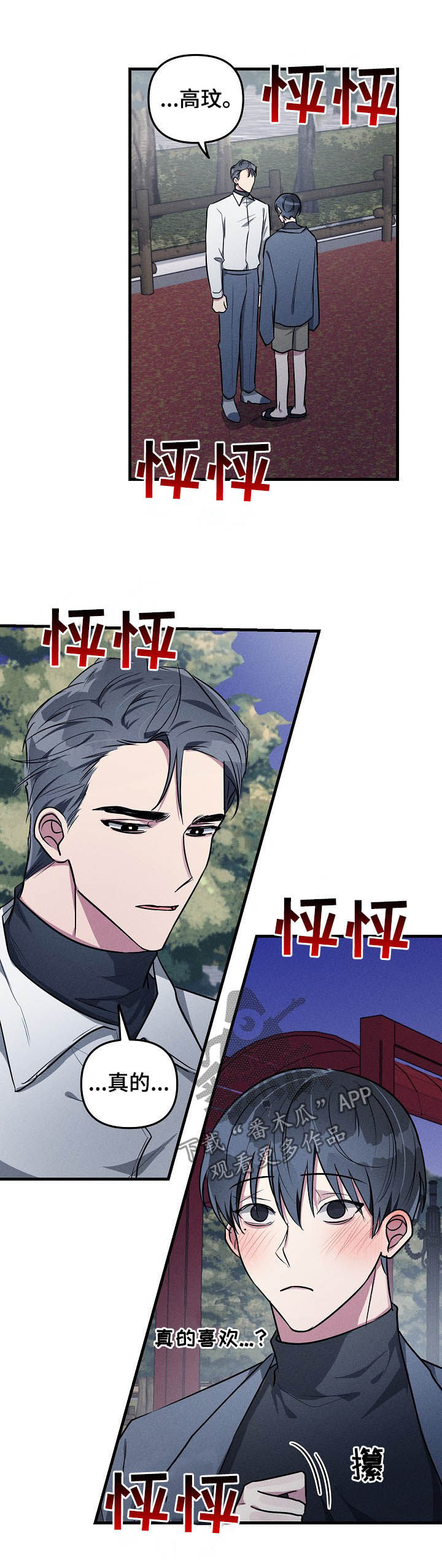 第62章：【第二季】吻别2