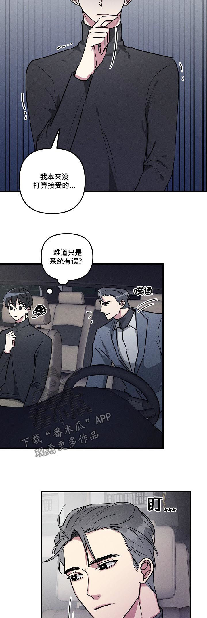 第61章：【第二季】告白吗？1