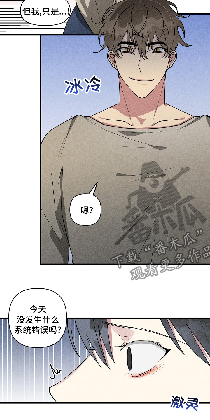 第94章：【第二季】合约2