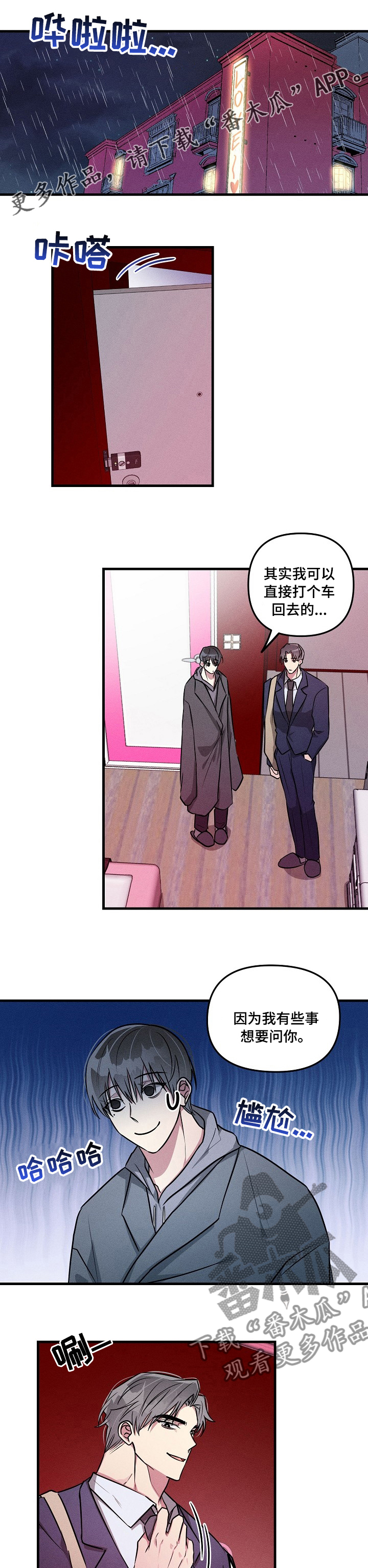 第74章：【第二季】选择0