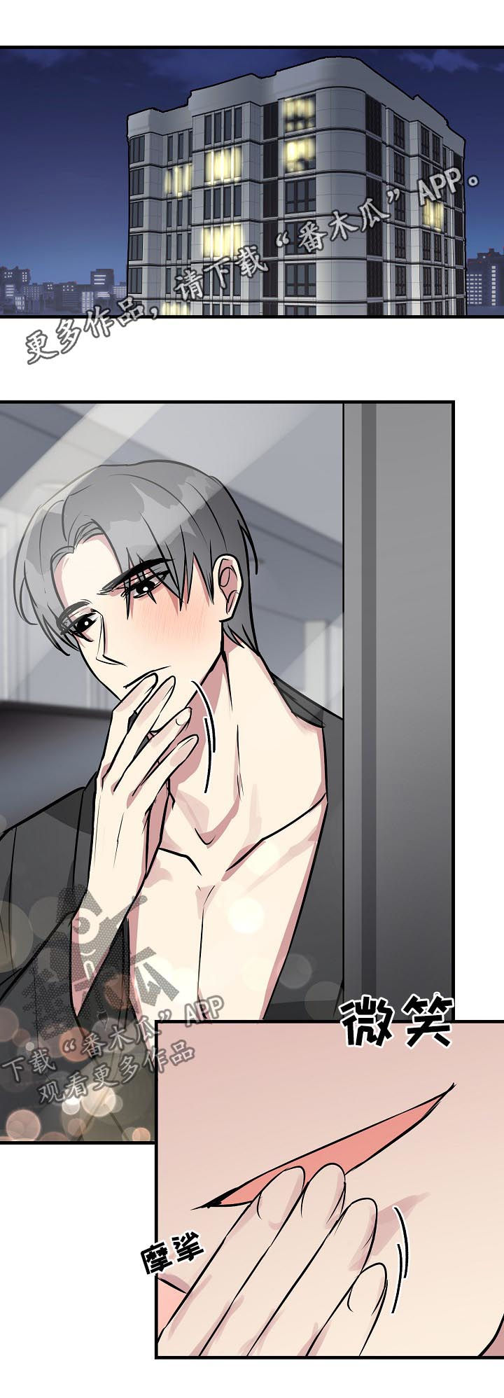 第33章：好感上升0