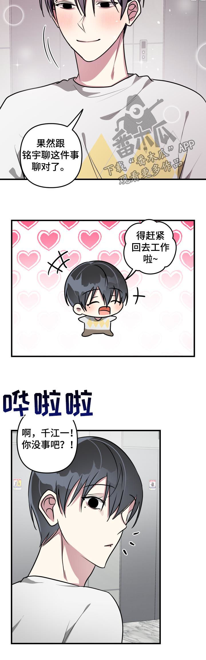 第41章：又在躲我1