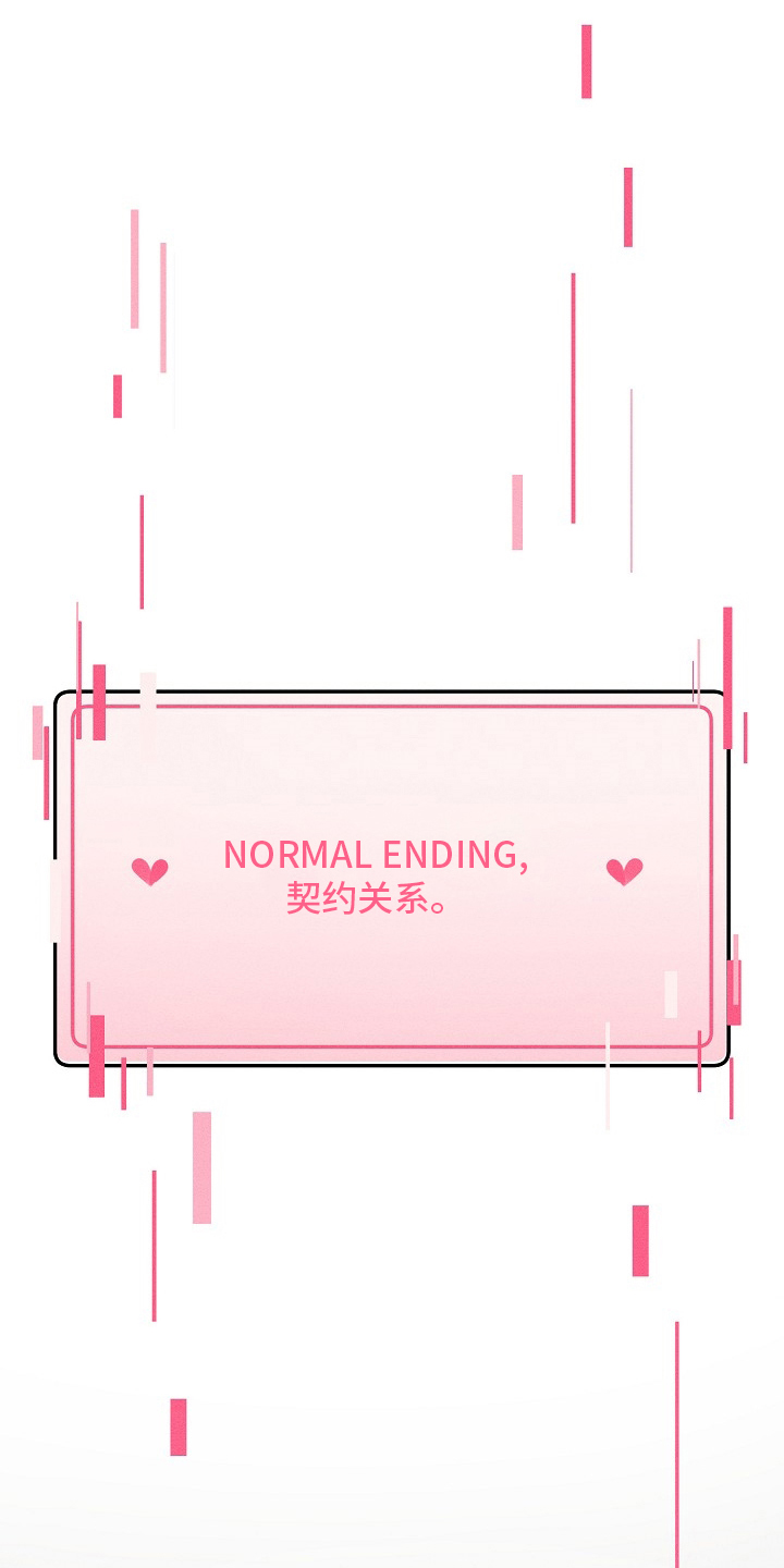 第105章：【第二季】奖励0