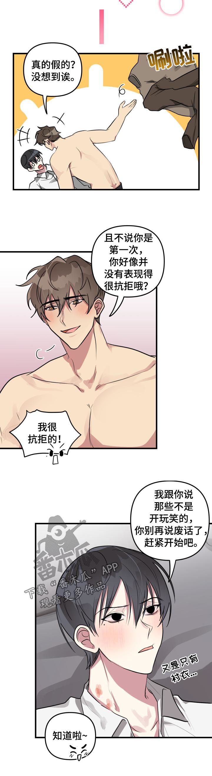 第38章：模式解除2