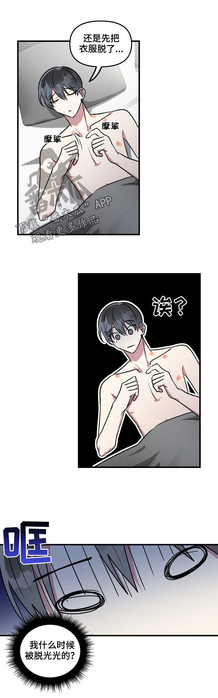 第55章：【第二季】不可能吧1