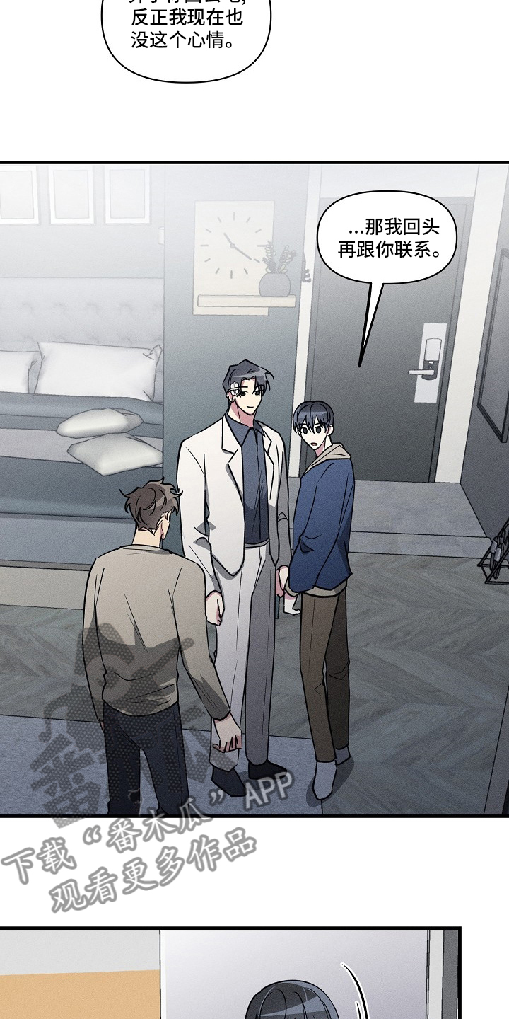 第100章：【第二季】抱歉1