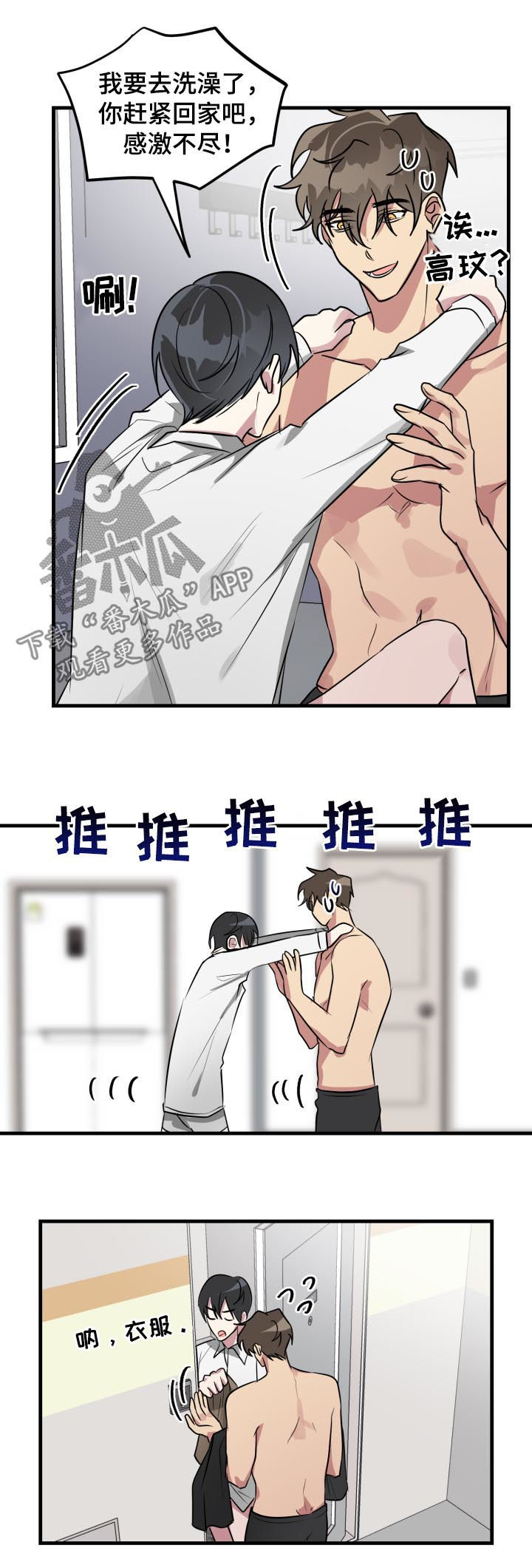 第39章：落下的手机1