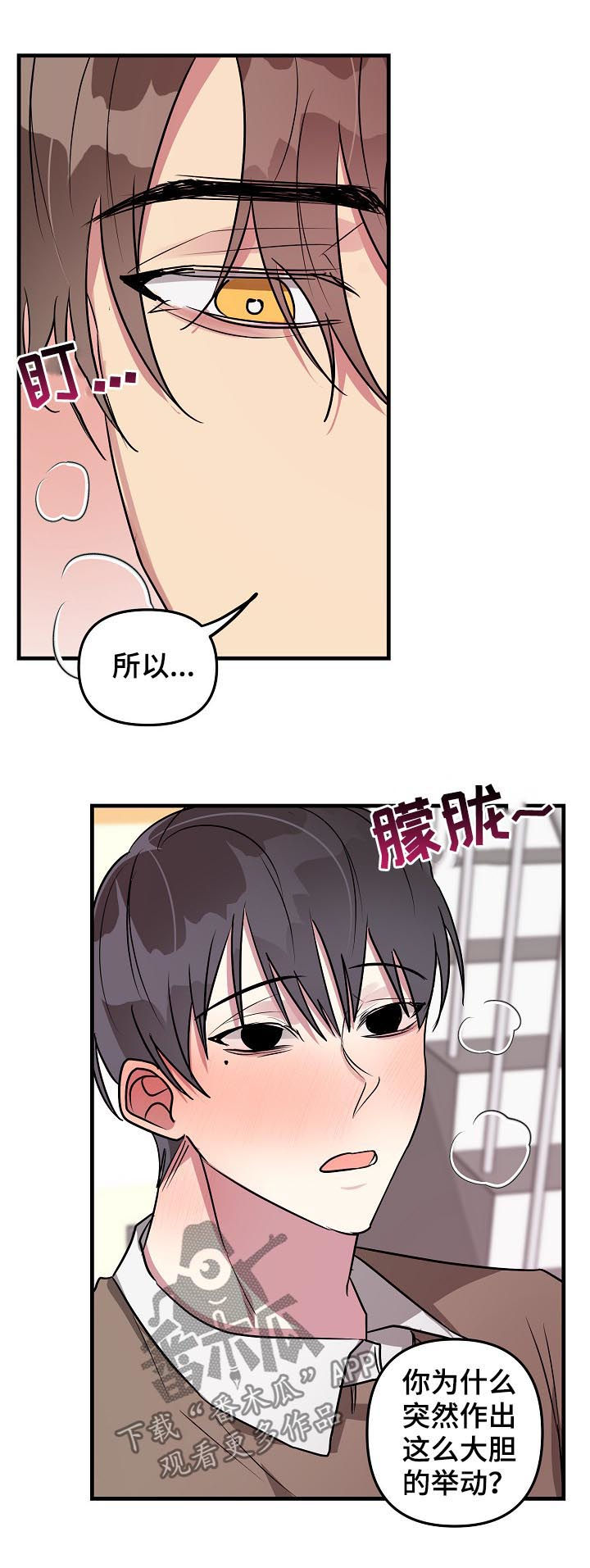 第34章：你相信我吗4