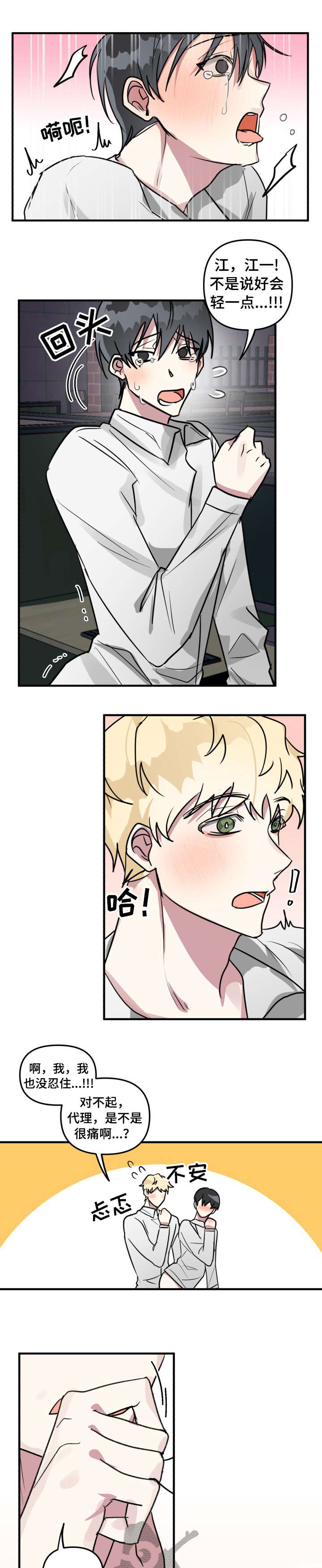 第15章：烦死了1