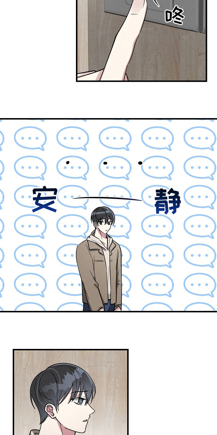 第106章：【第二季】机会2