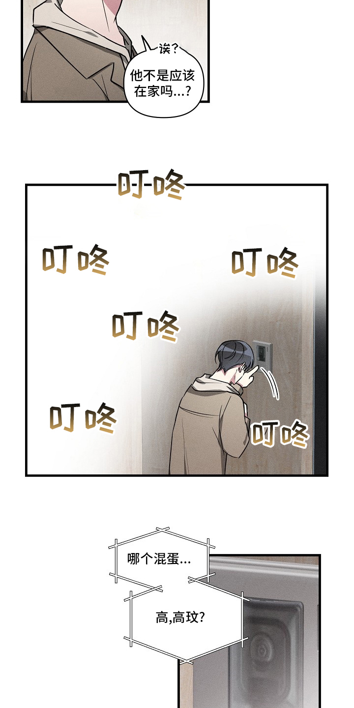 第106章：【第二季】机会3